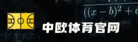 中欧(ZHONGOU)官方网站 - 授权品牌入口